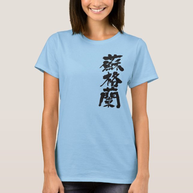 Camiseta [Kanji] Escócia (Frente)