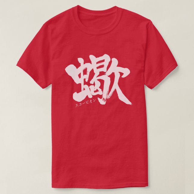 Camiseta [Kanji] Escorpião T-Shirt (Frente do Design)
