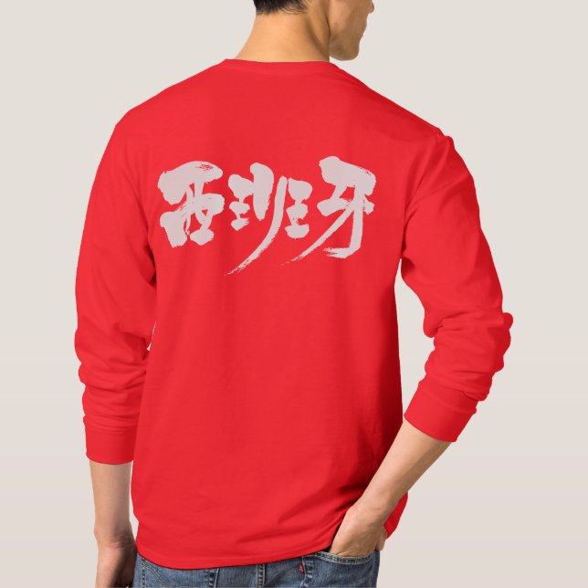 Camiseta [Kanji] españa manga longa (Verso)
