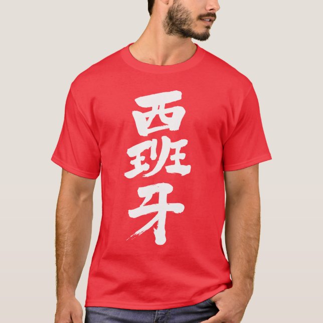 Camiseta [Kanji] Espanha (Frente)