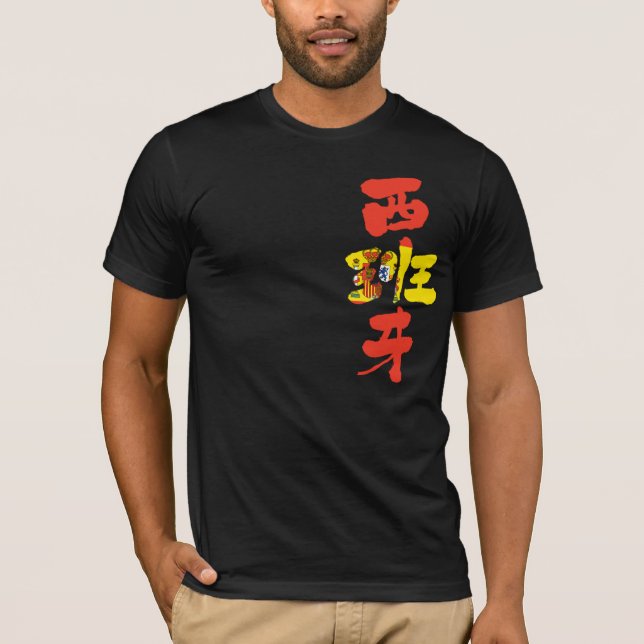 Camiseta [Kanji] Espanha com cor de sinalizador (Frente)