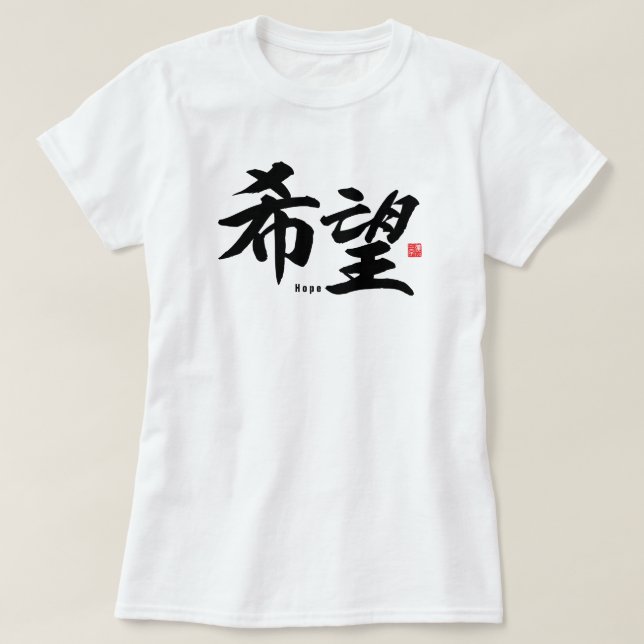 Camiseta Kanji - Esperança - (Frente do Design)