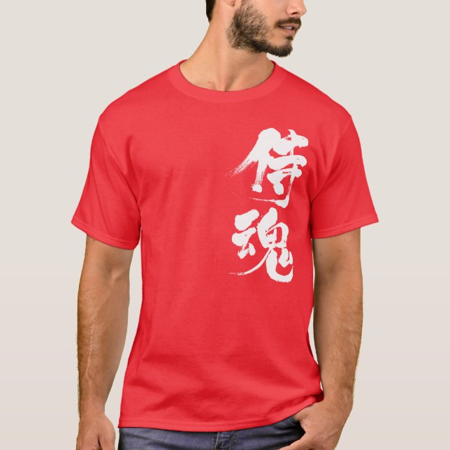 Camiseta [Kanji] Espírito 2 letras brancas do Samurai (Frente)