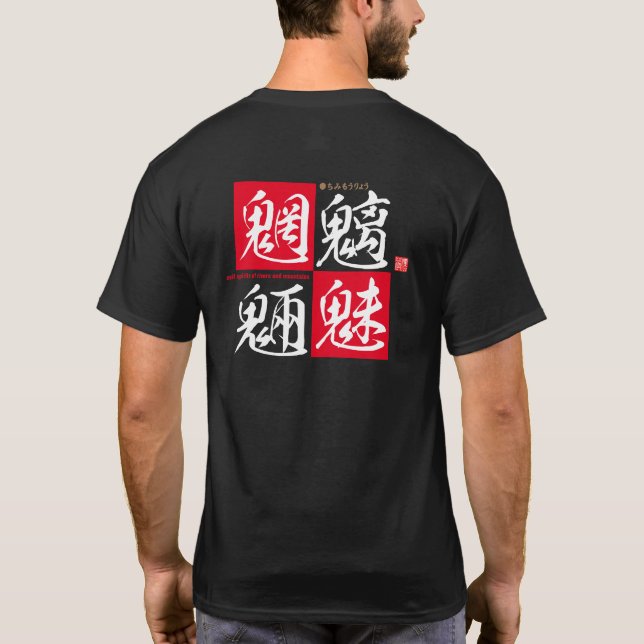 Camiseta Kanji - Espíritos mau de rios e montanhas - (Verso)
