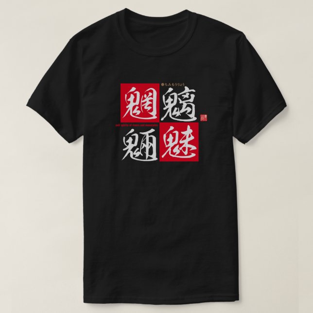 Camiseta Kanji - Espíritos mau de rios e montanhas - (Frente do Design)