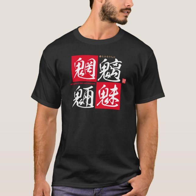 Camiseta Kanji - Espíritos mau de rios e montanhas - (Frente)