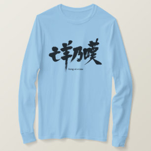 Camiseta [Kanji] estando em uma perda
