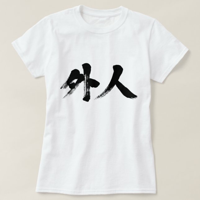 Camiseta [Kanji] estrangeiro (Frente do Design)