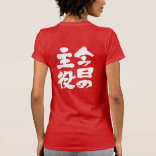 Camiseta [Kanji] Estrela de hoje