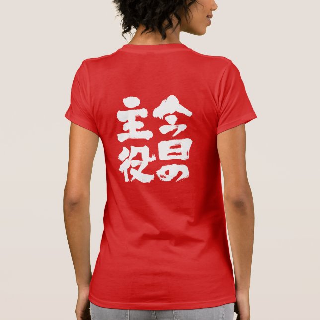 Camiseta [Kanji] Estrela de hoje (Verso)