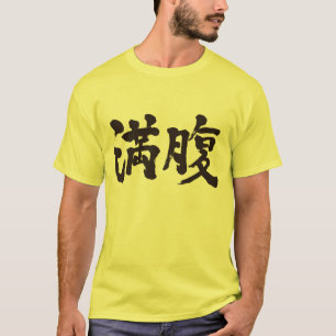 Camiseta [Kanji] Eu sou cheio   Eu tenho o suficiente