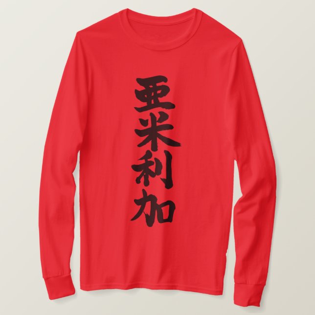 Camiseta [Kanji] EUA por mangas longas verbais (Frente do Design)