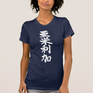 Camiseta [Kanji] EUA por vertical