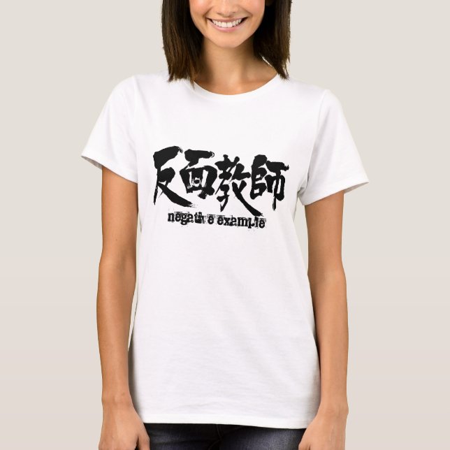 Camiseta [Kanji] exemplo negativo (Frente)