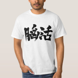 Camiseta [Kanji] exercício