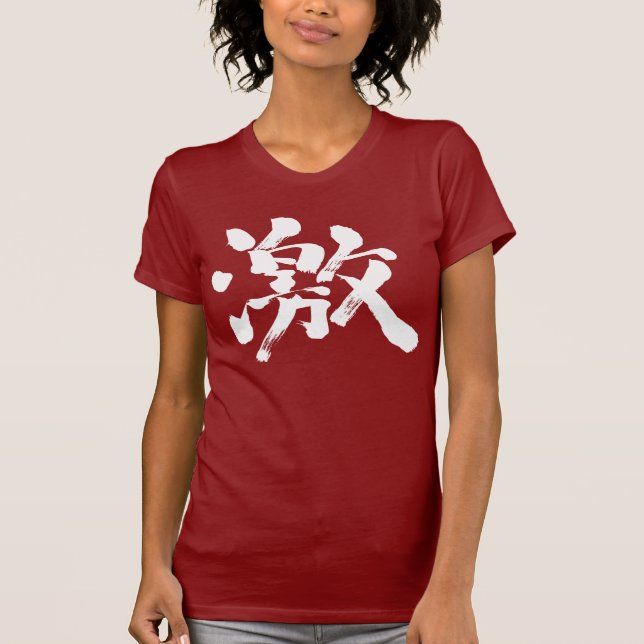 Camiseta [Kanji] extremamente (muito, muito) (Frente)