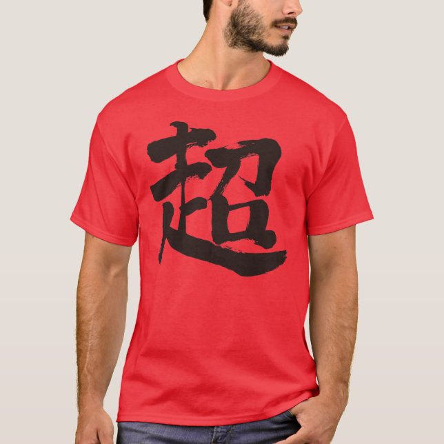 Camiseta [Kanji] extremo (letra negra) (Frente)