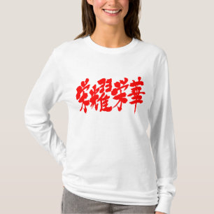 Camiseta [Kanji] extremos de mangas de luxo