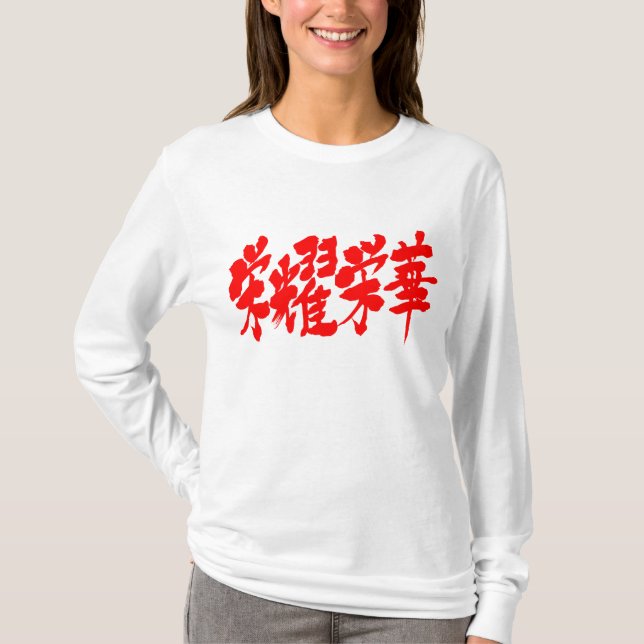 Camiseta [Kanji] extremos de mangas de luxo (Frente)