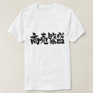 Camiseta [Kanji] Faça grandes negócios