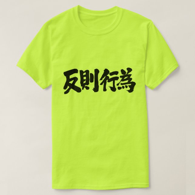 Camiseta [Kanji] falha (Frente do Design)