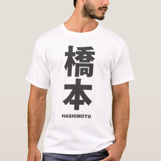 Camiseta kanji - family name - Hashimoto