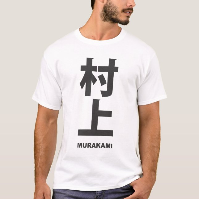 Camiseta kanji - family name - Murakami (Frente)