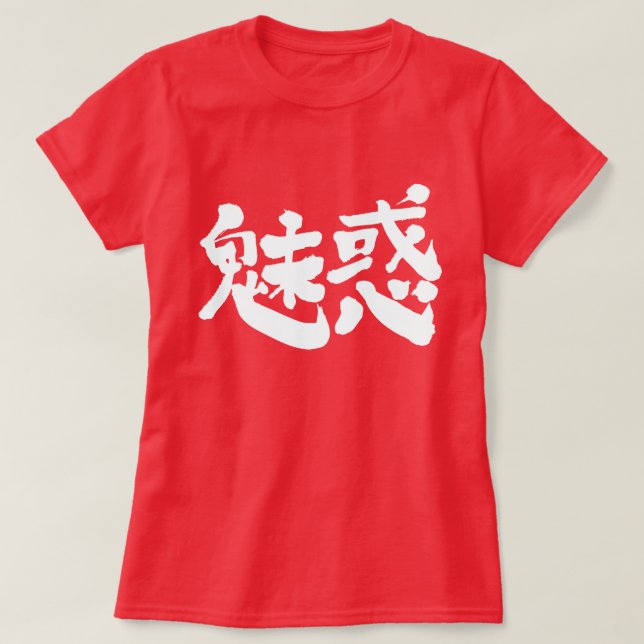 Camiseta [Kanji] fascinação (Frente do Design)