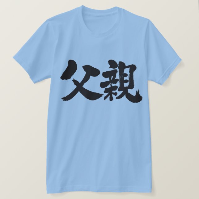 Camiseta [Kanji] Father (Frente do Design)