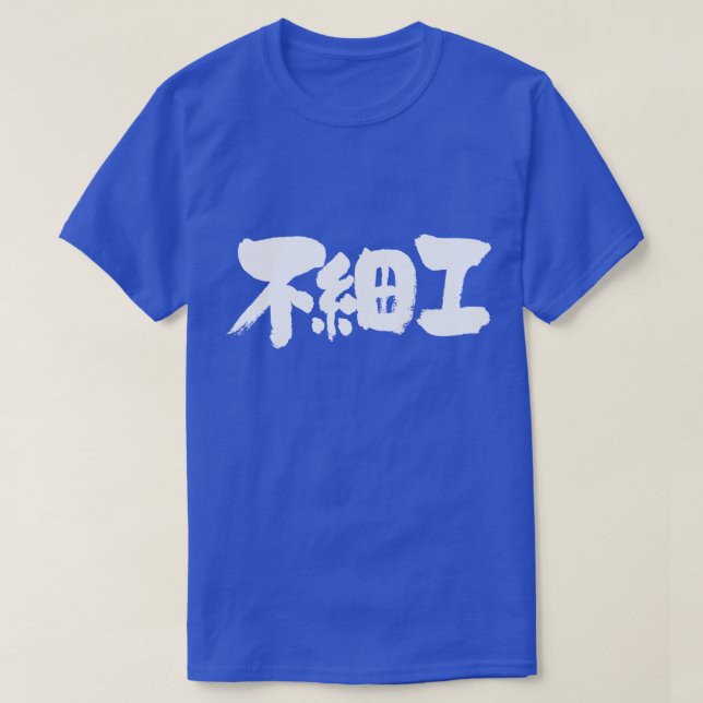 Camiseta [Kanji] feio (Frente do Design)