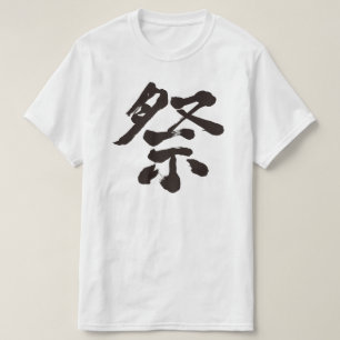Camiseta [Kanji] Festival (carta negra)