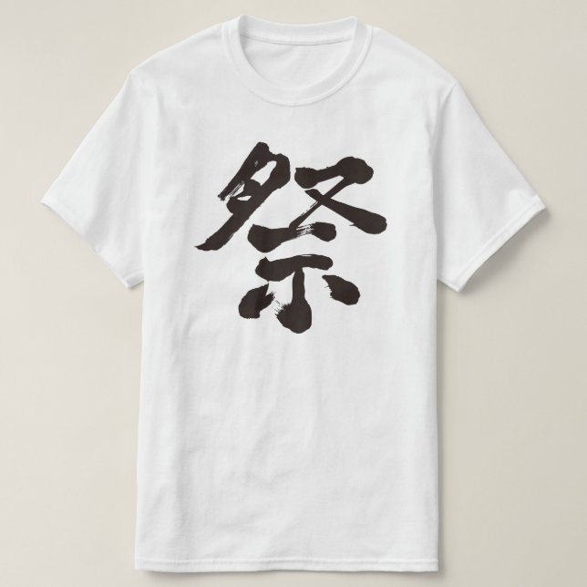 Camiseta [Kanji] Festival (carta negra) (Frente do Design)
