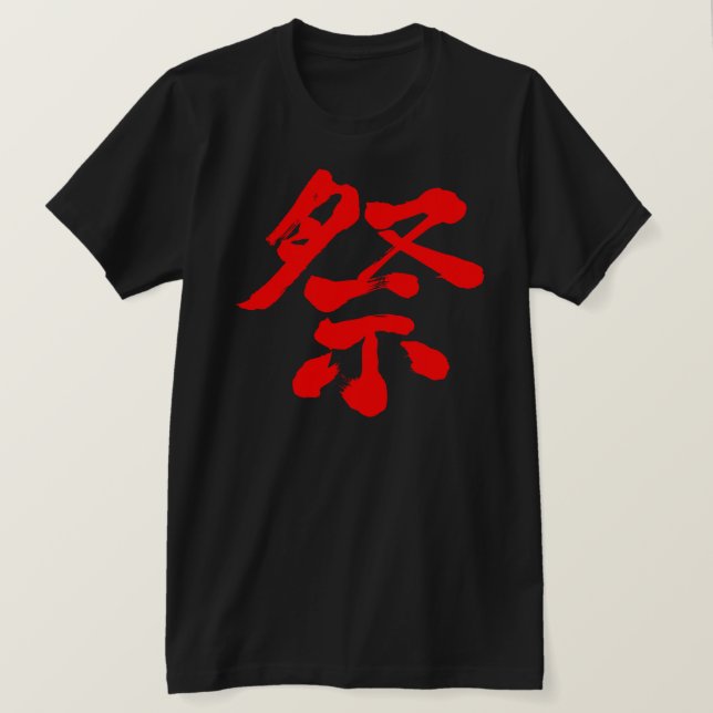 Camiseta [Kanji] Festival (carta vermelha) (Frente do Design)