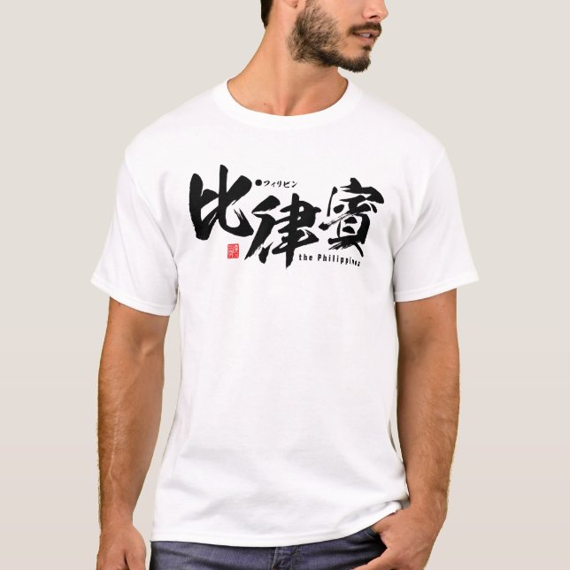 Camiseta Kanji - Filipinas - (Frente)