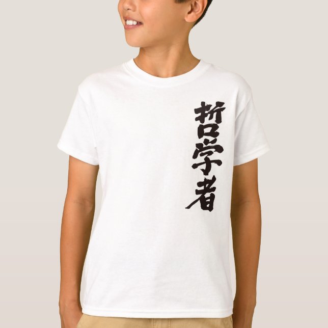 Camiseta [Kanji] filósofo (Frente)
