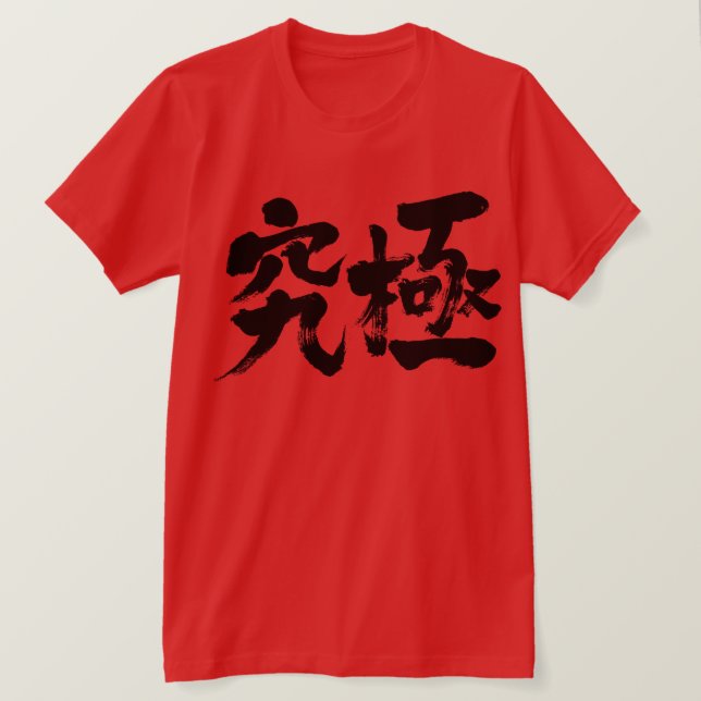 Camiseta [Kanji] final (Frente do Design)
