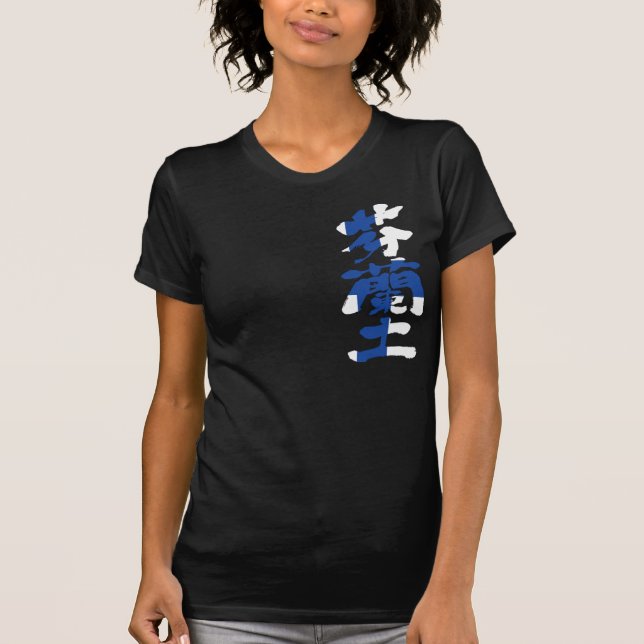 Camiseta [Kanji] Finlândia com cores de sinalizador (Frente)