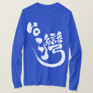 Camiseta [Kanji] Formosa manga T-Shirt