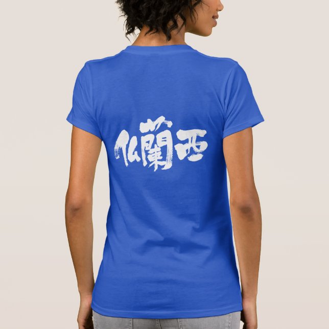 Camiseta [Kanji] França (Verso)