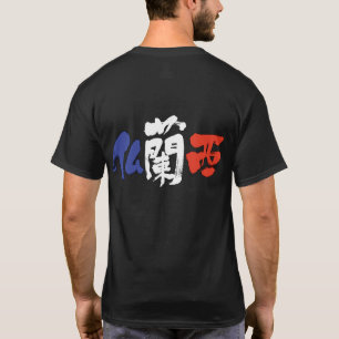 Camiseta [Kanji] França com cores de sinalizador
