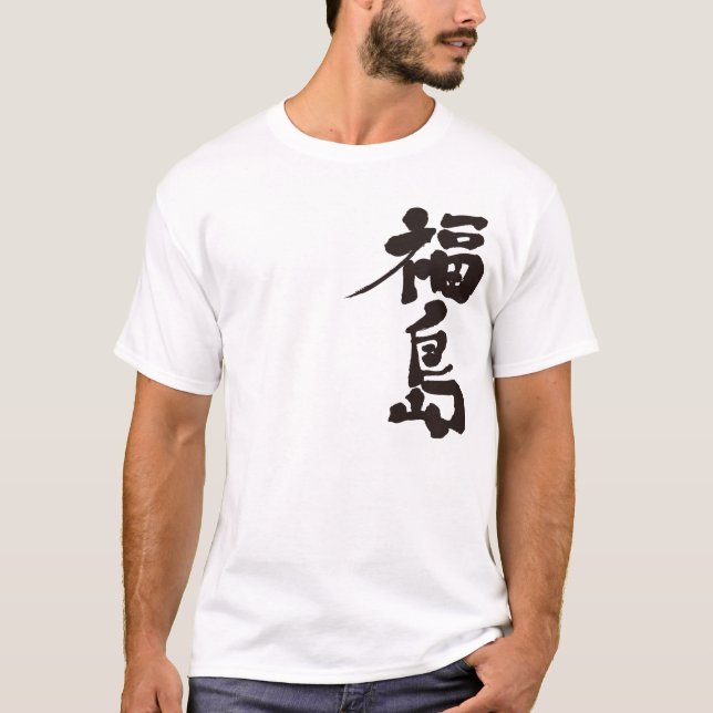 Camiseta [Kanji] Fukushima (Frente)