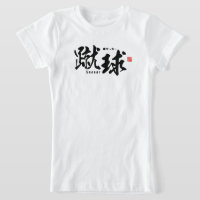 Kanji - Futebol / futebol -
