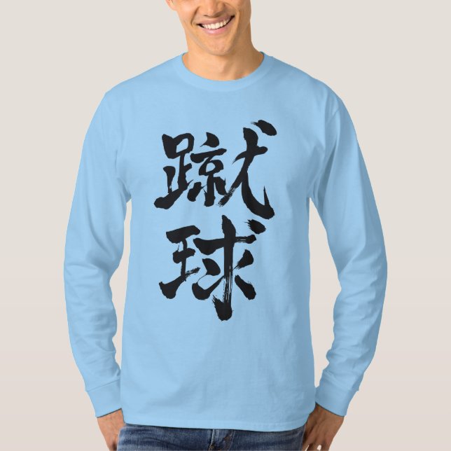 Camiseta [Kanji] Futebol, mangas longas de futebol (Frente)