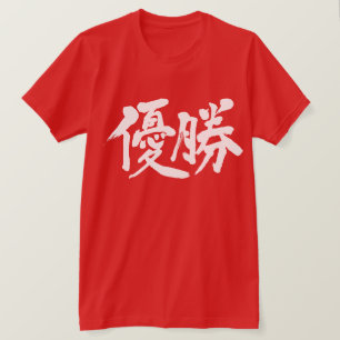 Camiseta [Kanji] ganha o campeonato
