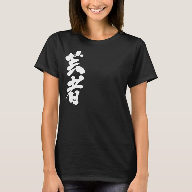 Camiseta [Kanji] Geisha (Frente)
