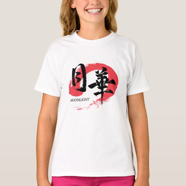 Camiseta Kanji Gekka/Moonlight Japanese Calligraphy T-Shirt (Frente)