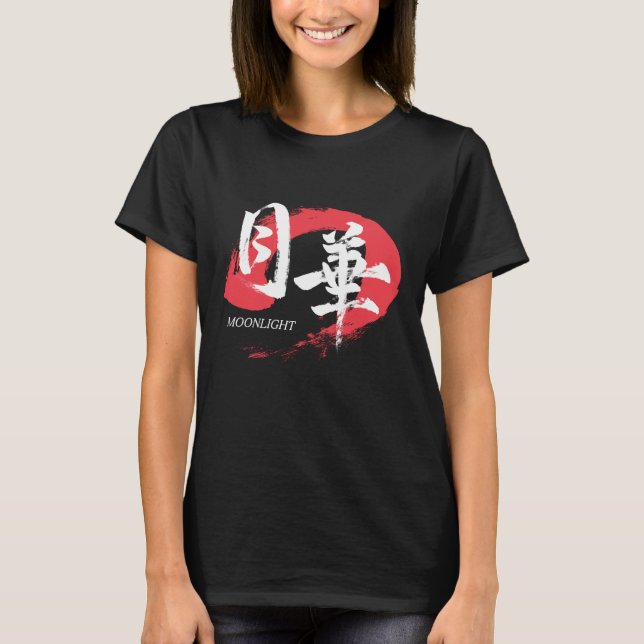 Camiseta Kanji Gekka/Moonlight Japanese Calligraphy T-Shirt (Frente)