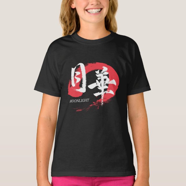 Camiseta Kanji Gekka/Moonlight Japanese Calligraphy T-Shirt (Frente)