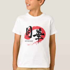Camiseta Kanji Gekka/Moonlight Japanese Calligraphy T-Shirt