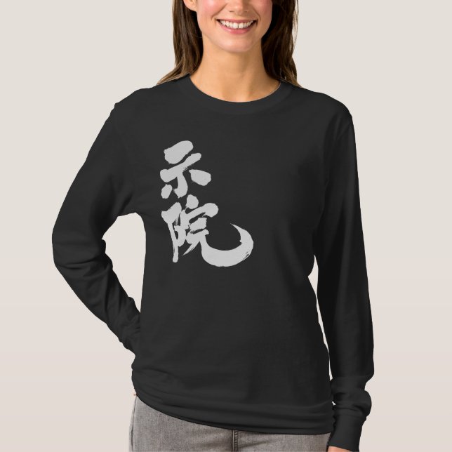 Camiseta [Kanji] Gene por nome (Frente)